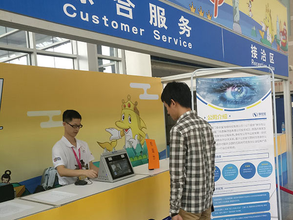 身份宝为厦门国际动漫节安全护航