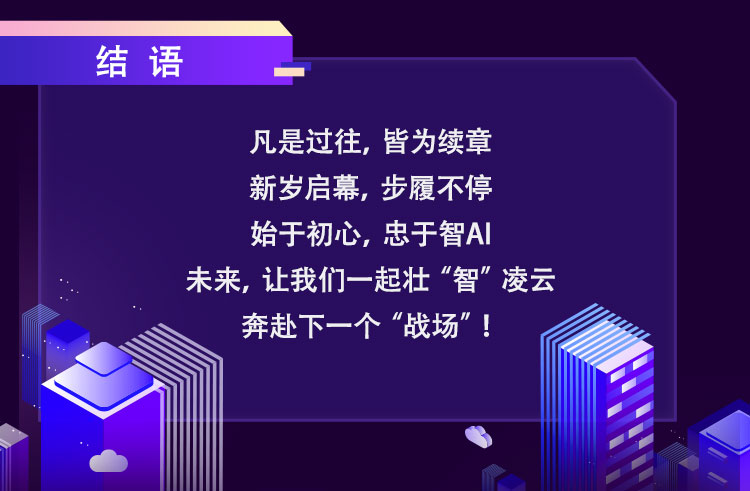 年度盘点总结-终_09.jpg