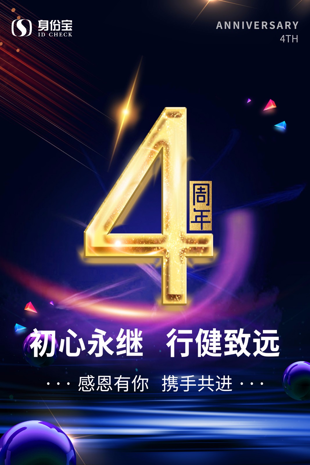 周年庆2.jpg 周年庆2.jpg